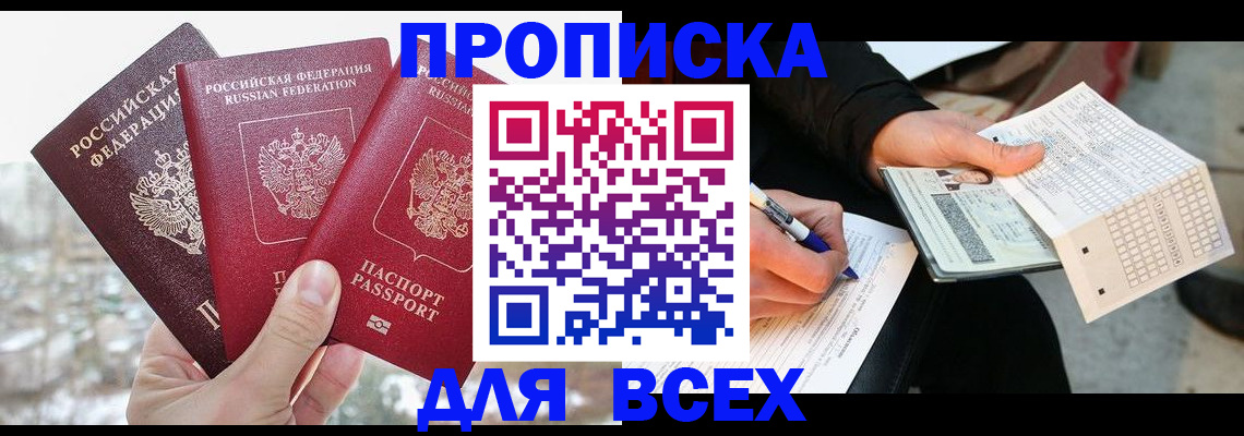 прописка регистрация в Тутаеве