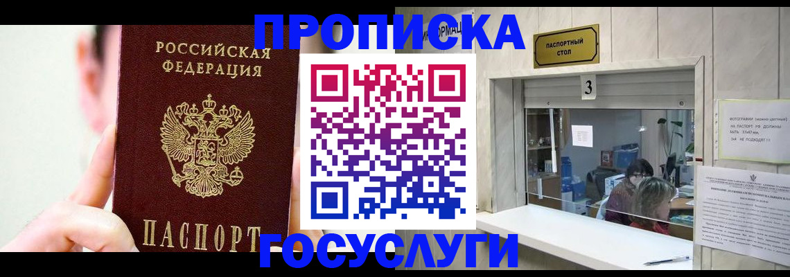 временная регистрация недорого в Тутаеве