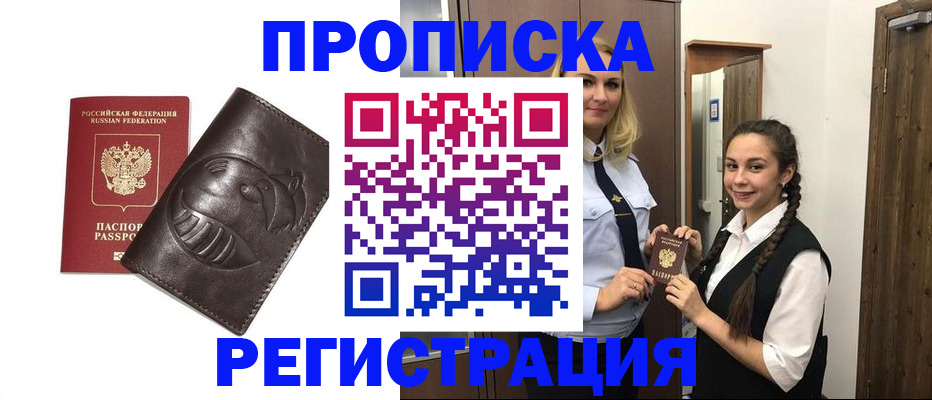 прописка паспорт в Тутаеве